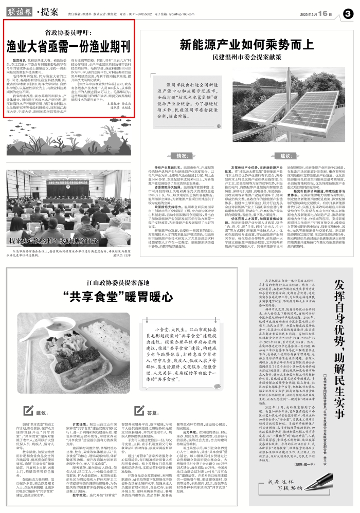 微信图片_20230216142331s.jpg 微信图片_20230216142331s.jpg