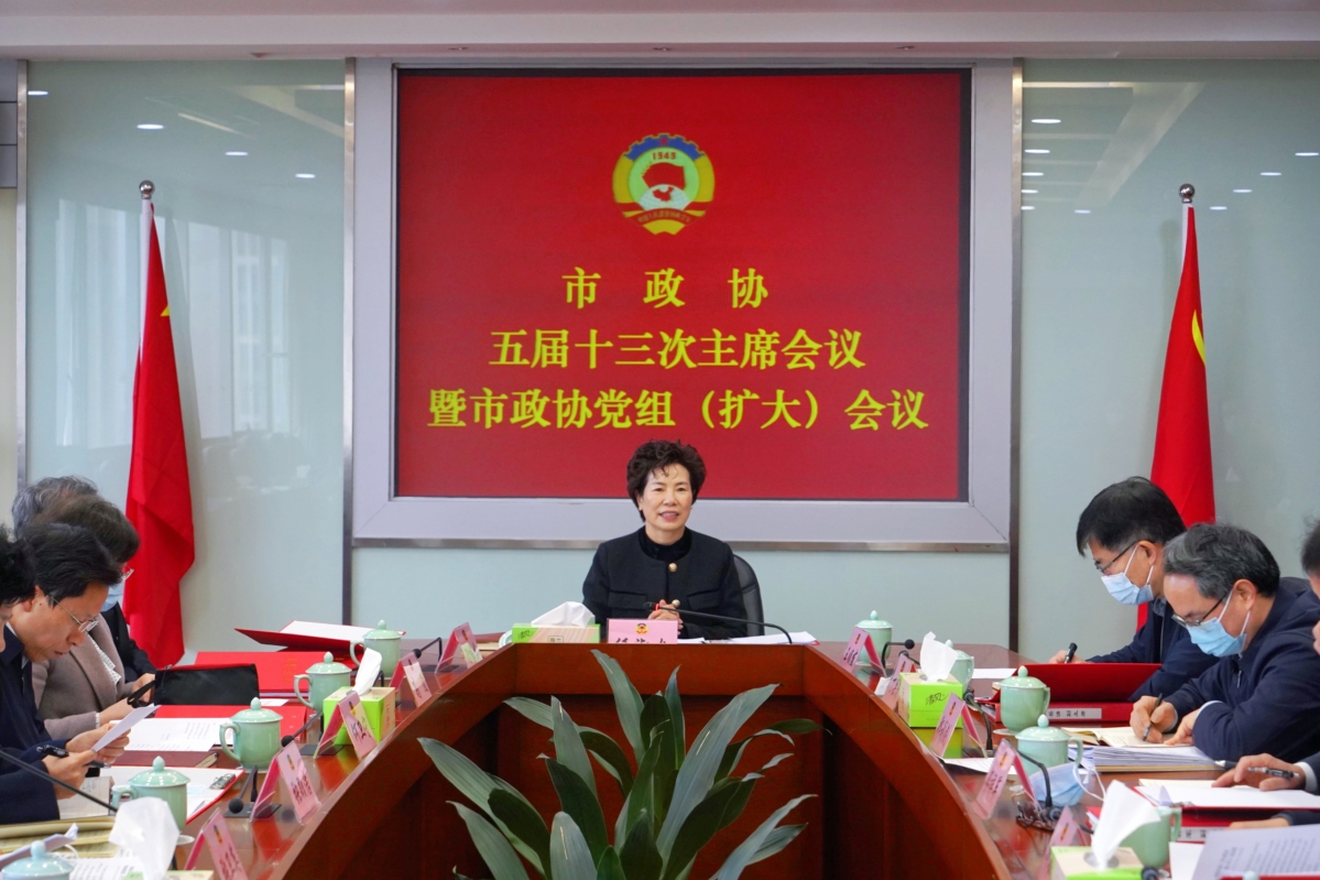 安卓怎么安装365BET_365国际彩票下载_365bet亚洲足球赛召开五届十三次主席会议暨安卓怎么安装365BET_365国际彩票下载_365bet亚洲足球赛党组（扩大）会议